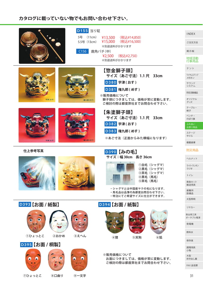 Page 31(31ページ目)