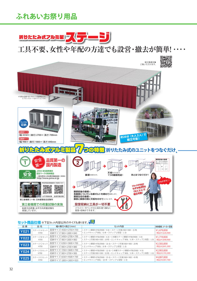 Page 32(32ページ目)