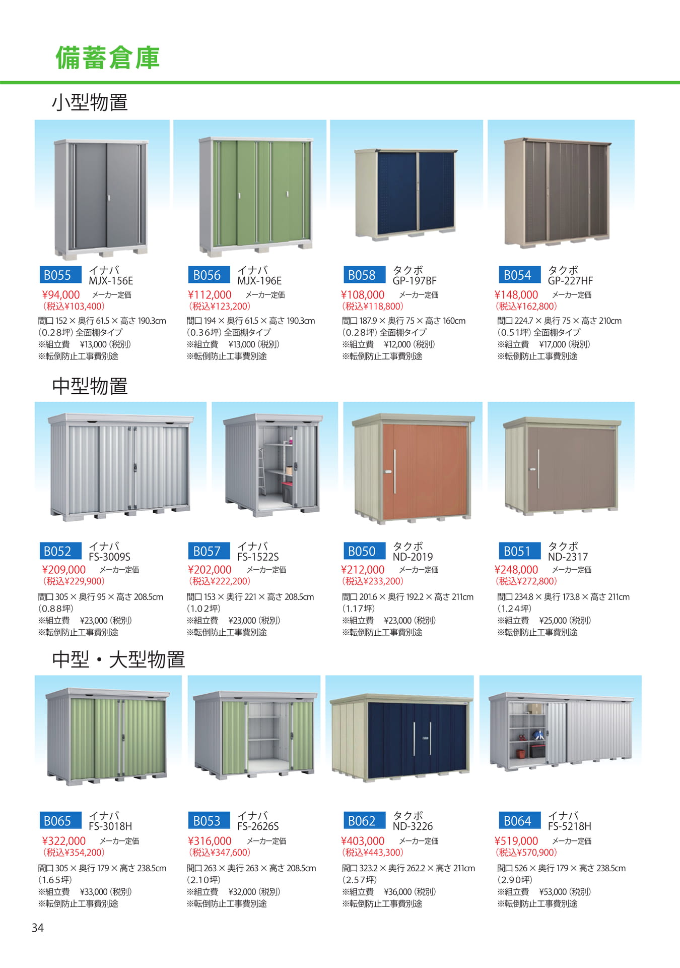 Page (追加)1(34ページ目)