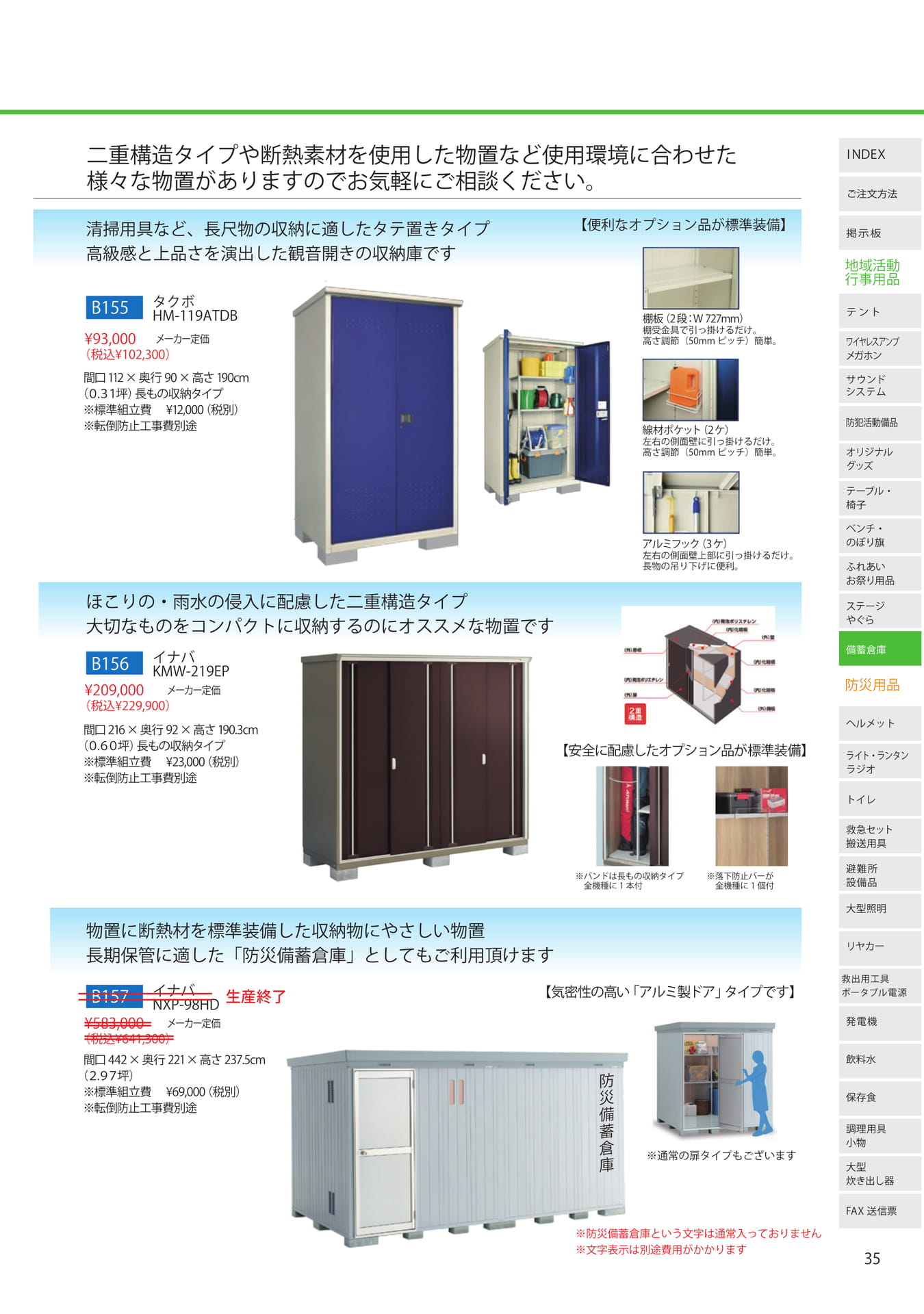 Page (追加)2(35ページ目)