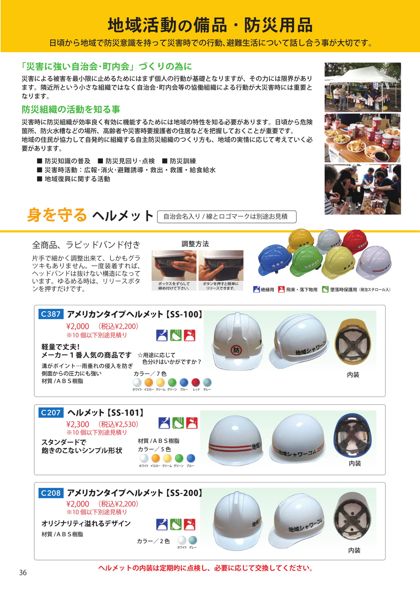 Page (追加)1(36ページ目)