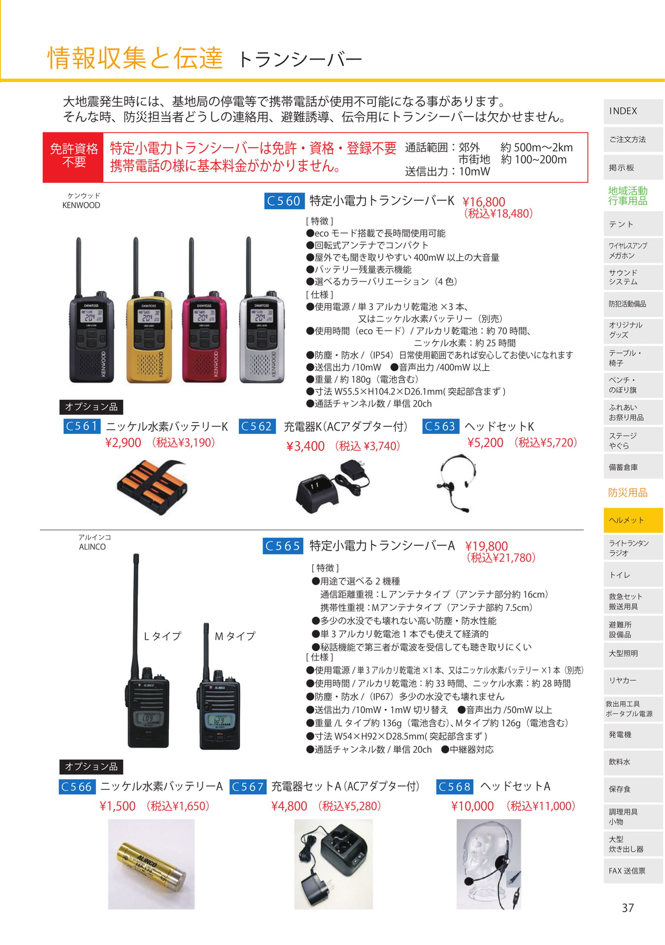 Page (追加)2(37ページ目)
