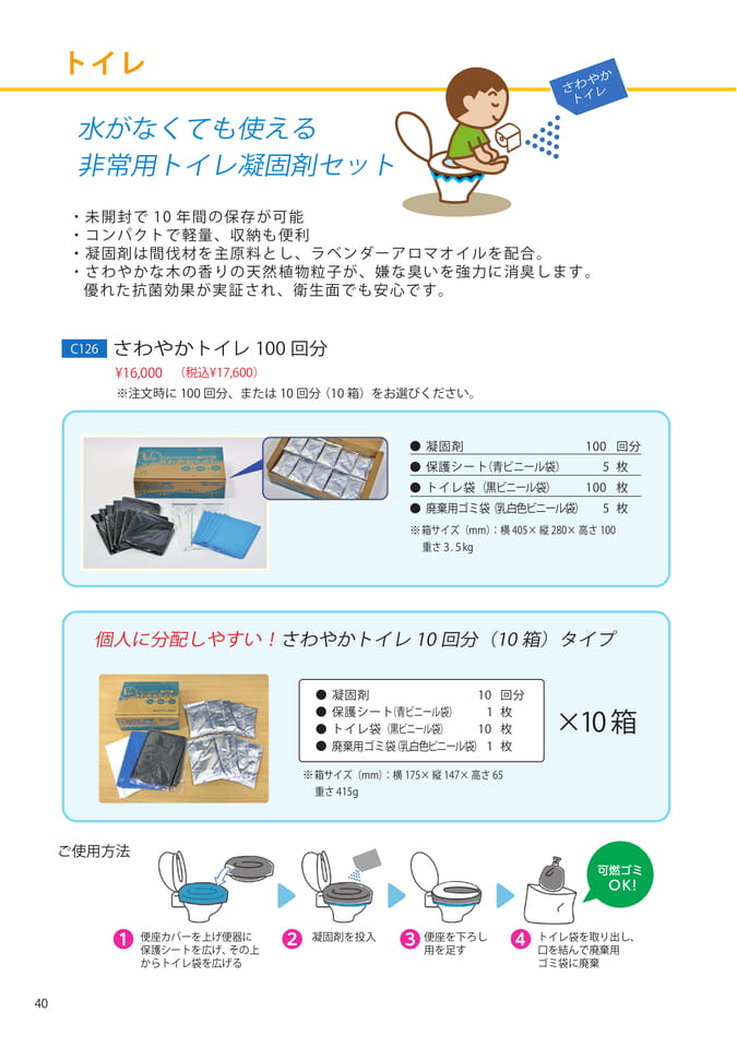 Page 40(40ページ目)