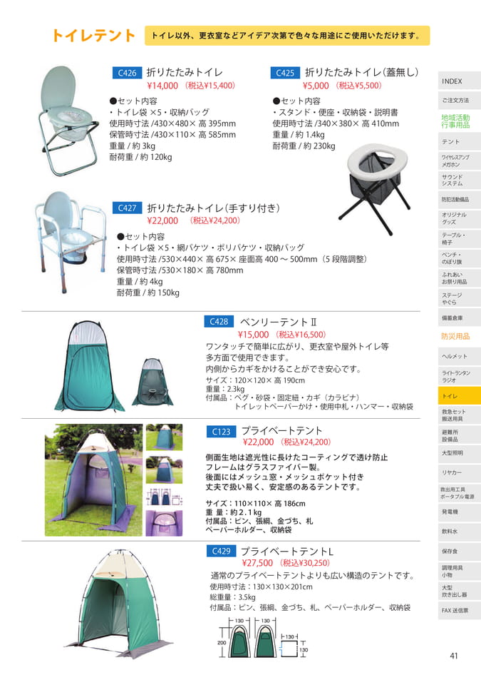 Page 41(41ページ目)