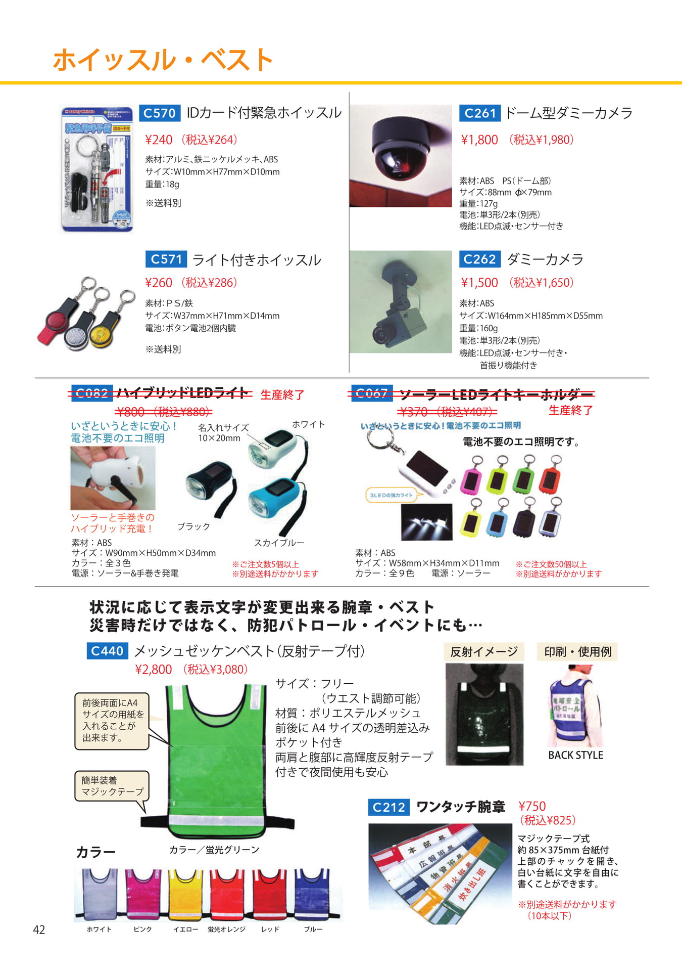 Page (追加)1(42ページ目)