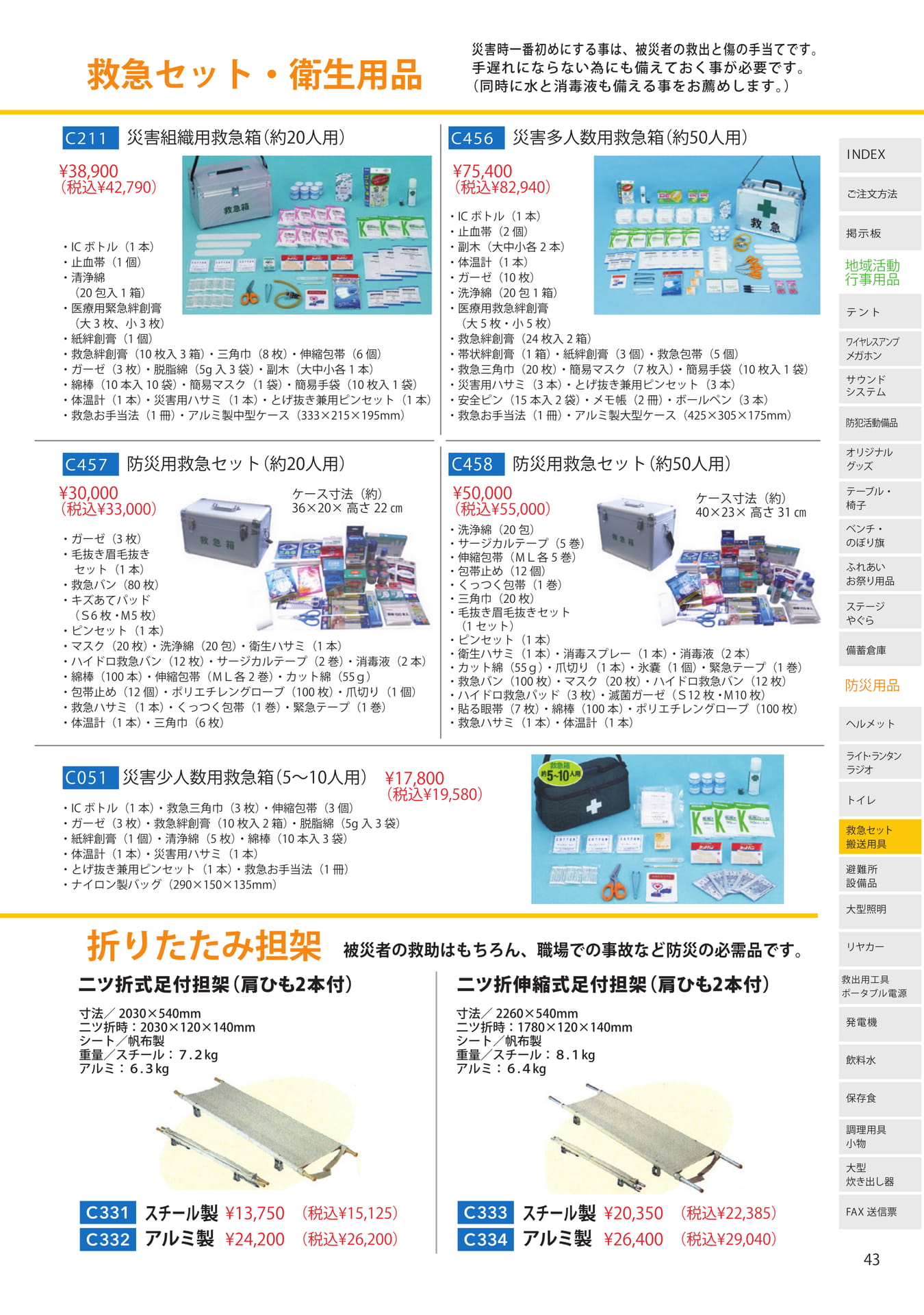 Page (追加)2(43ページ目)
