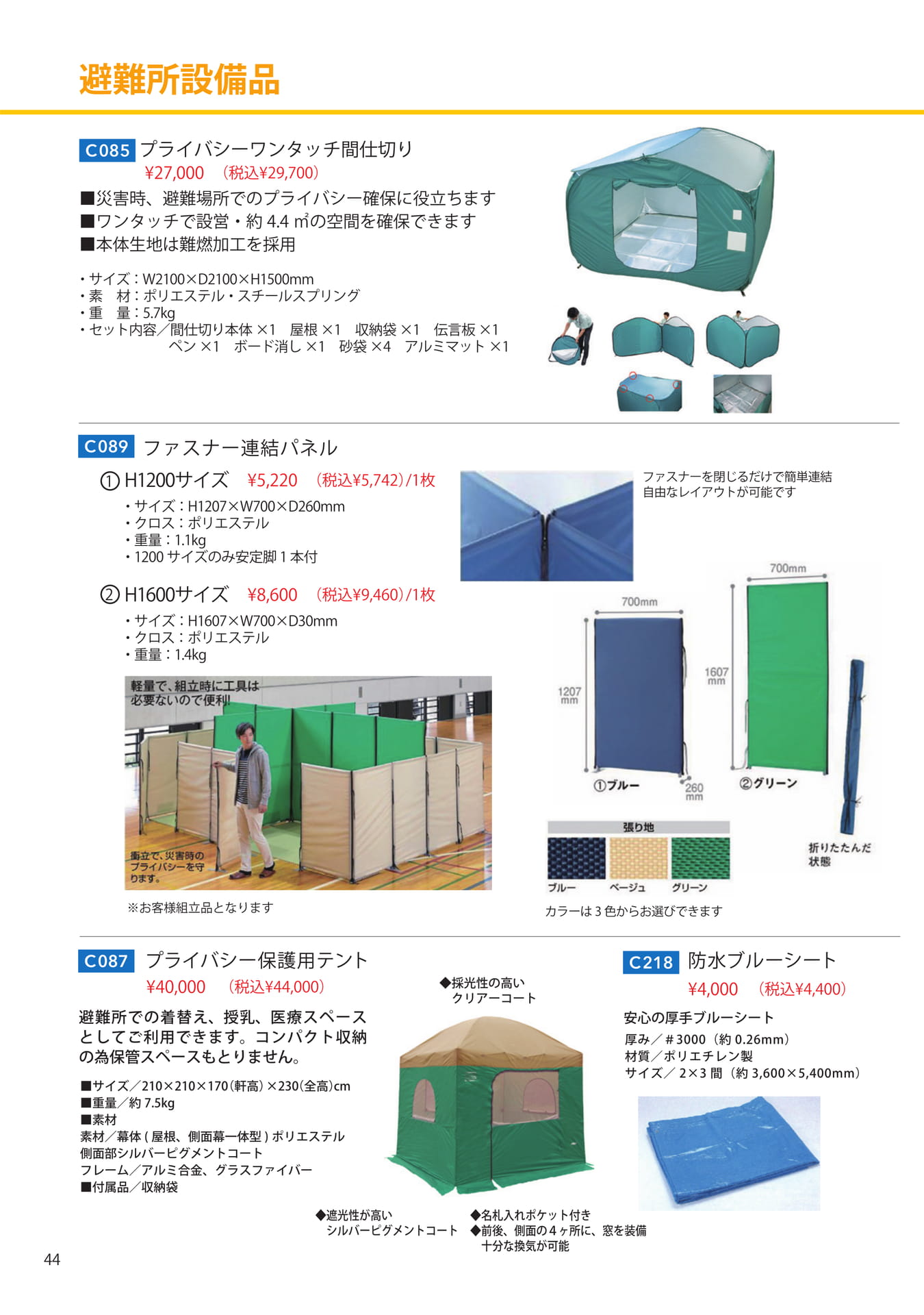 Page (追加)1(44ページ目)