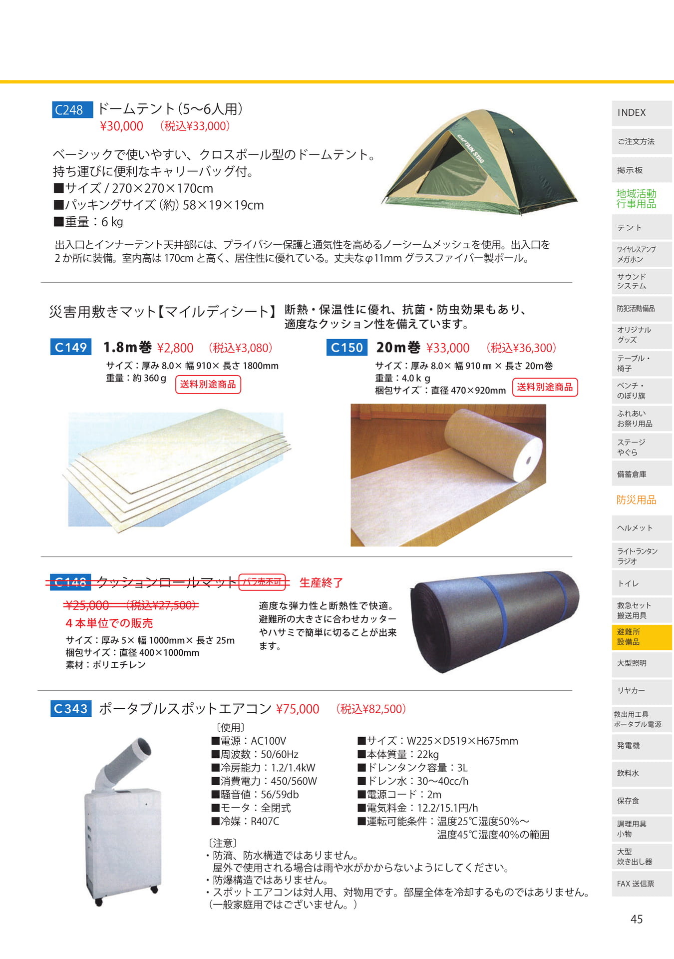 Page (追加)2(45ページ目)