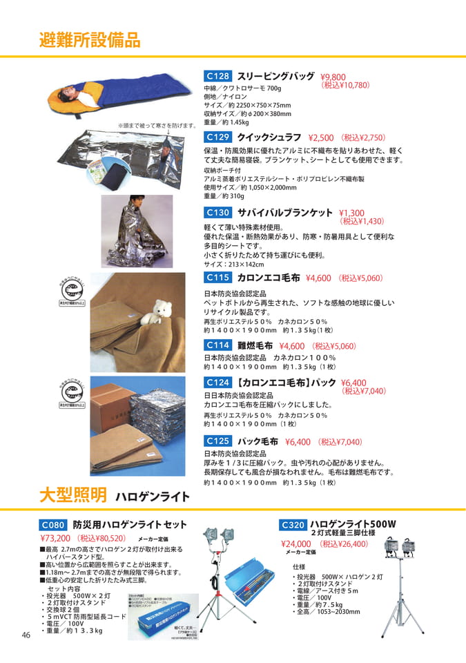 Page 46(46ページ目)