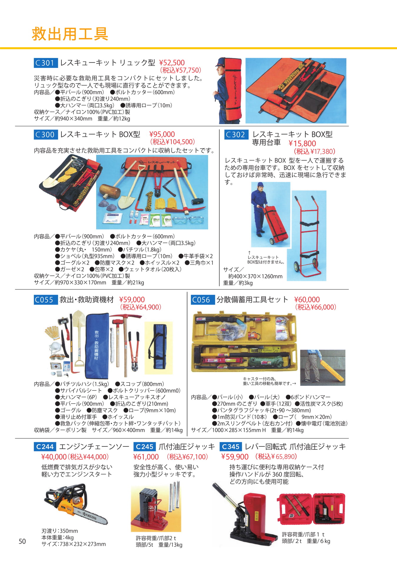 Page (追加)1(50ページ目)