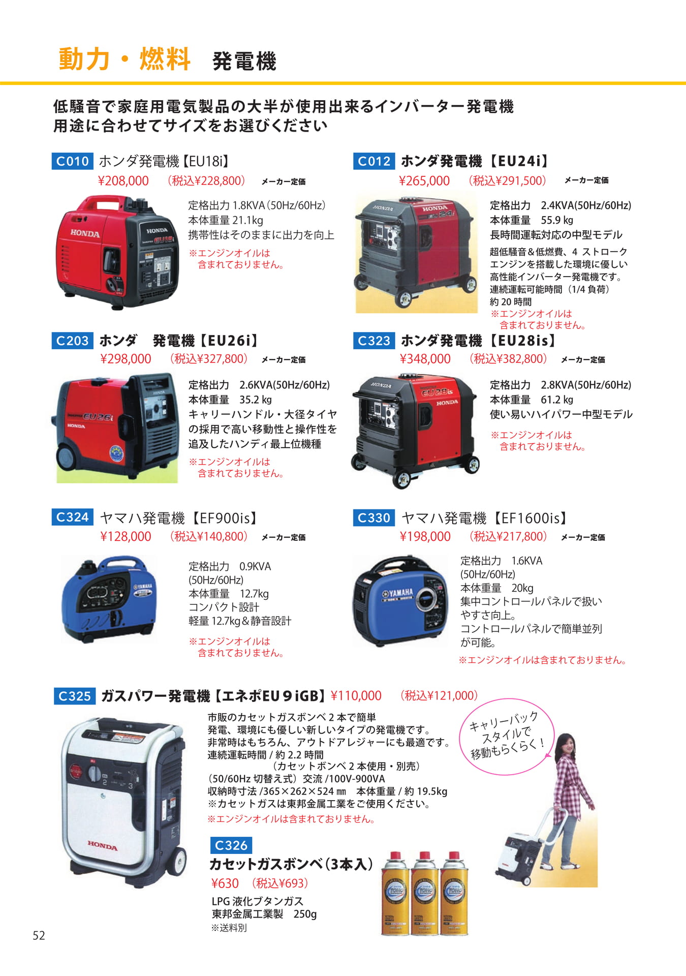 Page (追加)1(52ページ目)