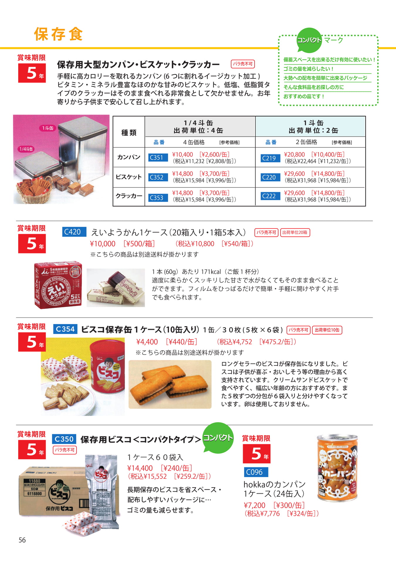 Page (追加)1(56ページ目)