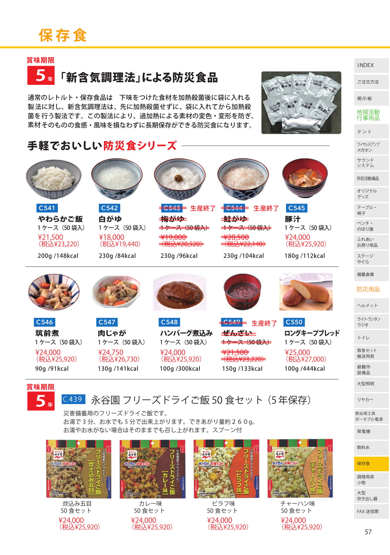 Page (追加)2(57ページ目)