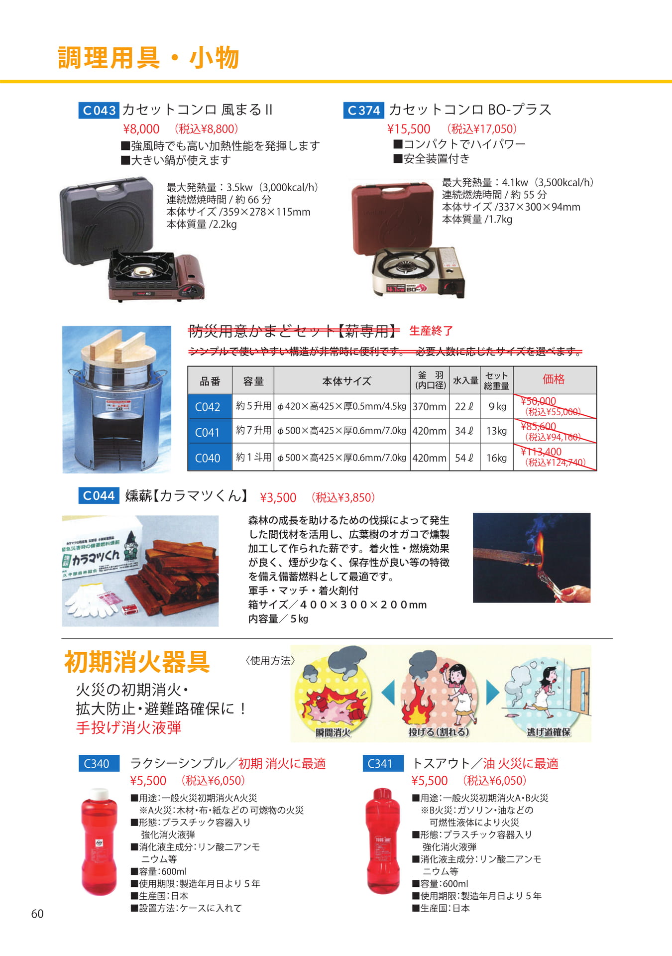 Page (追加)1(60ページ目)