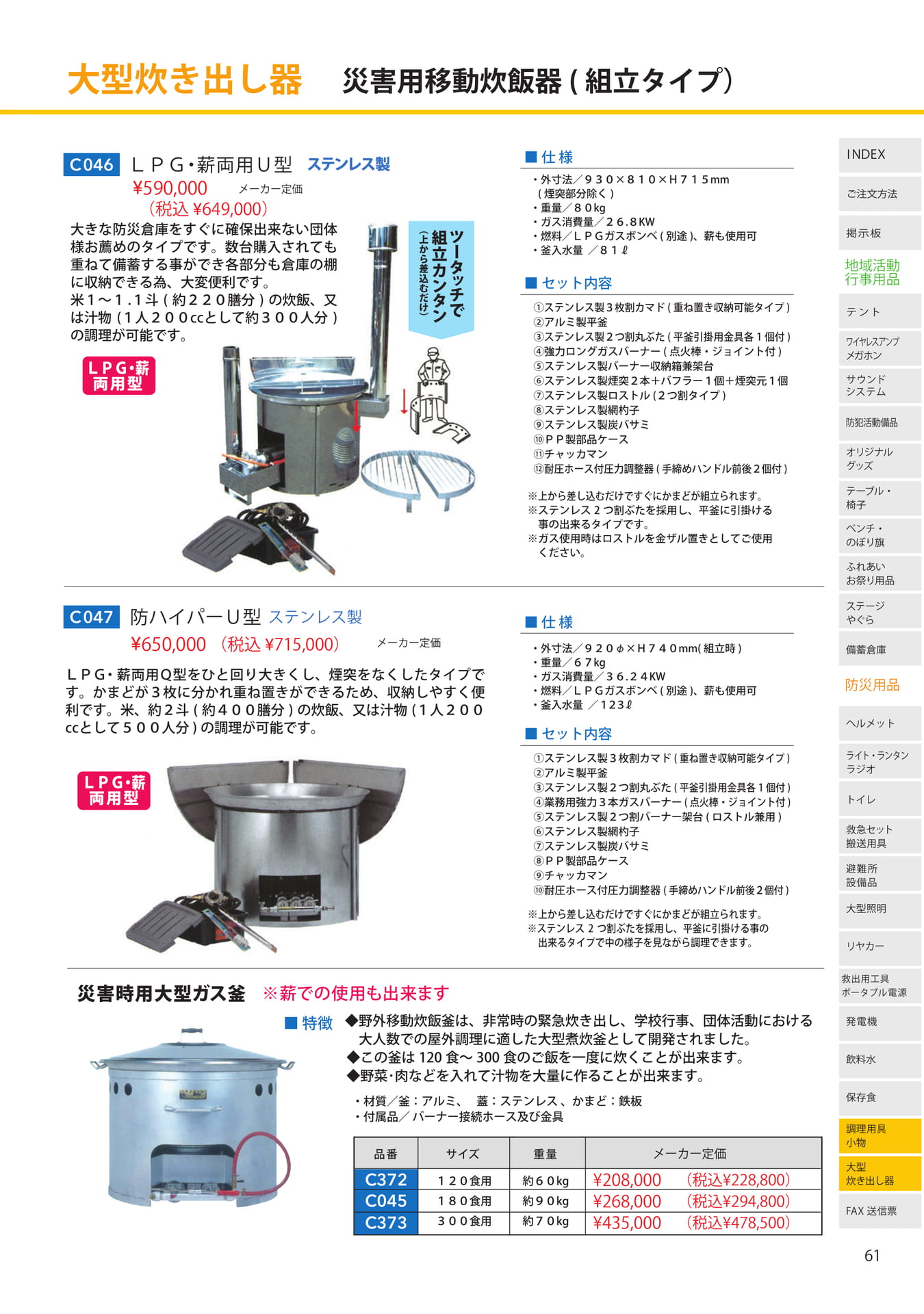 Page (追加)2(61ページ目)