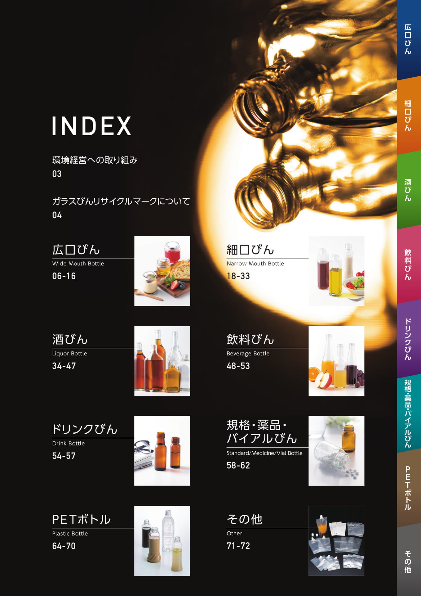 Page (追加)03(3ページ目)