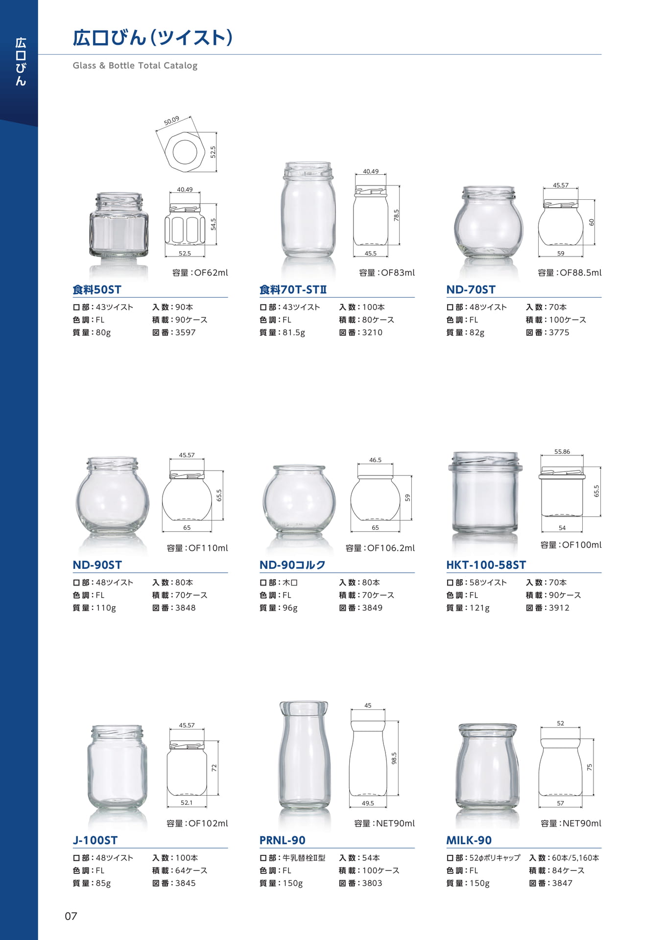 Page (追加)08(8ページ目)