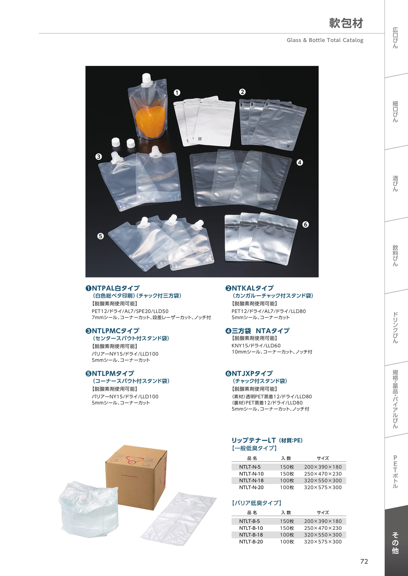 Page (追加)73(73ページ目)