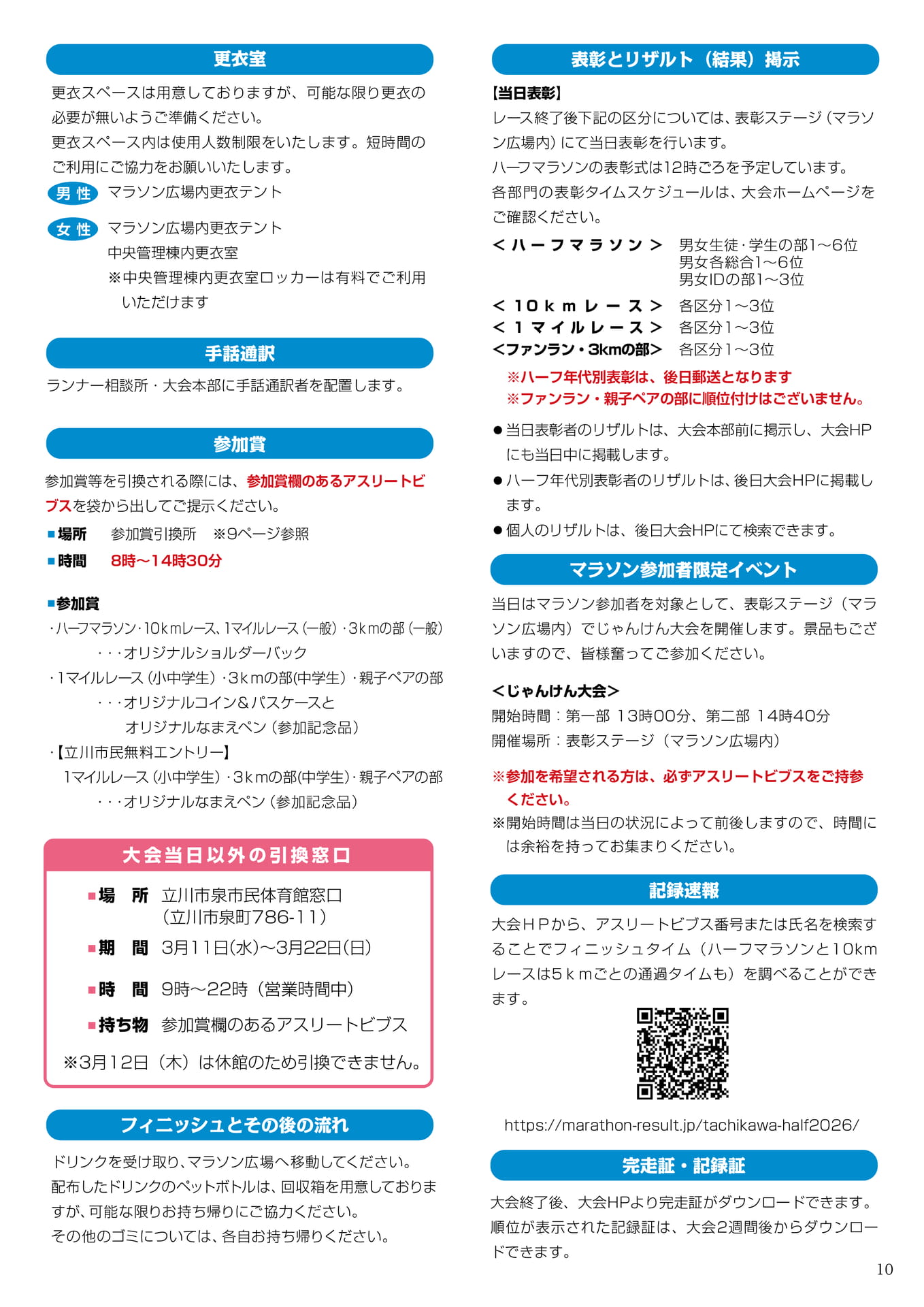 Page 11（11ページ目）