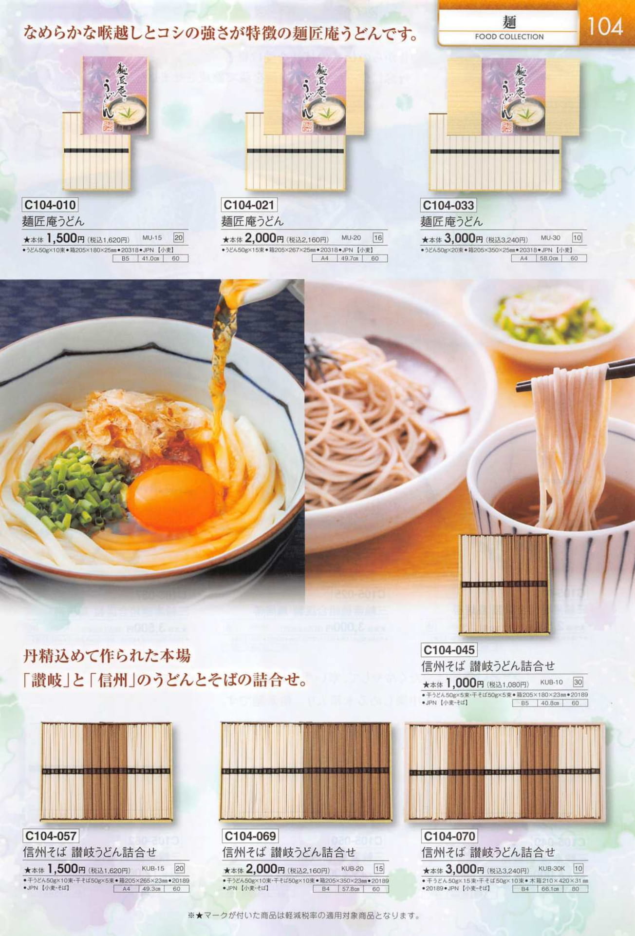 Page 107（107ページ目）