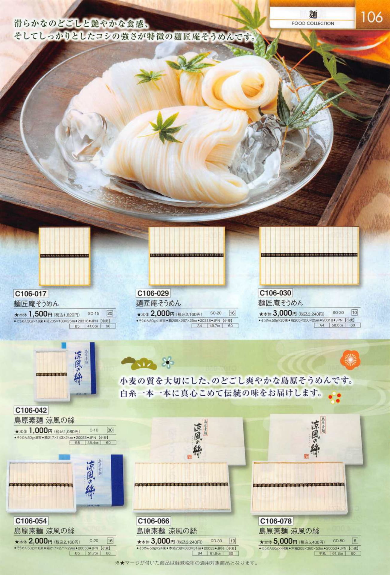 Page 109（109ページ目）