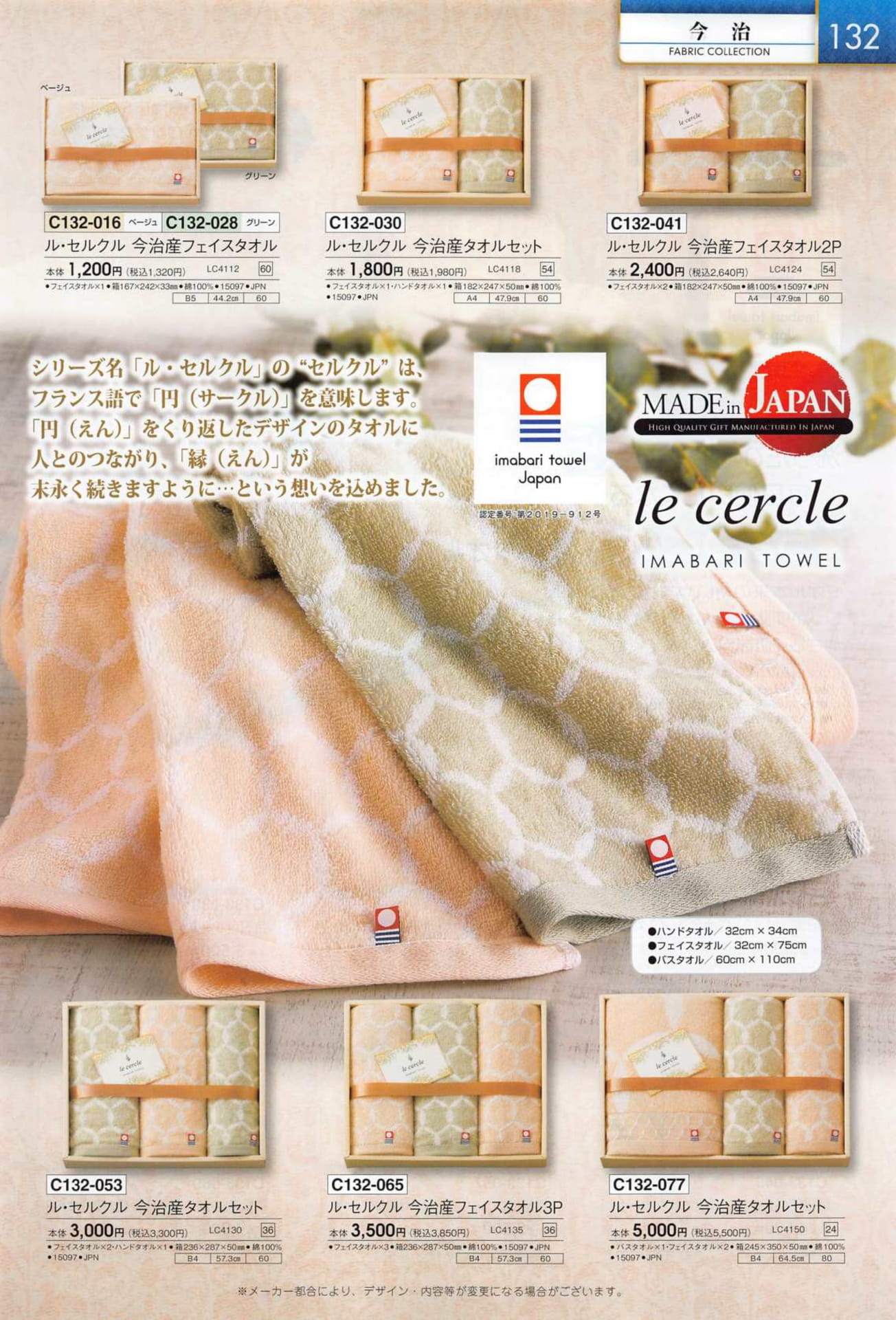 Page 135（135ページ目）