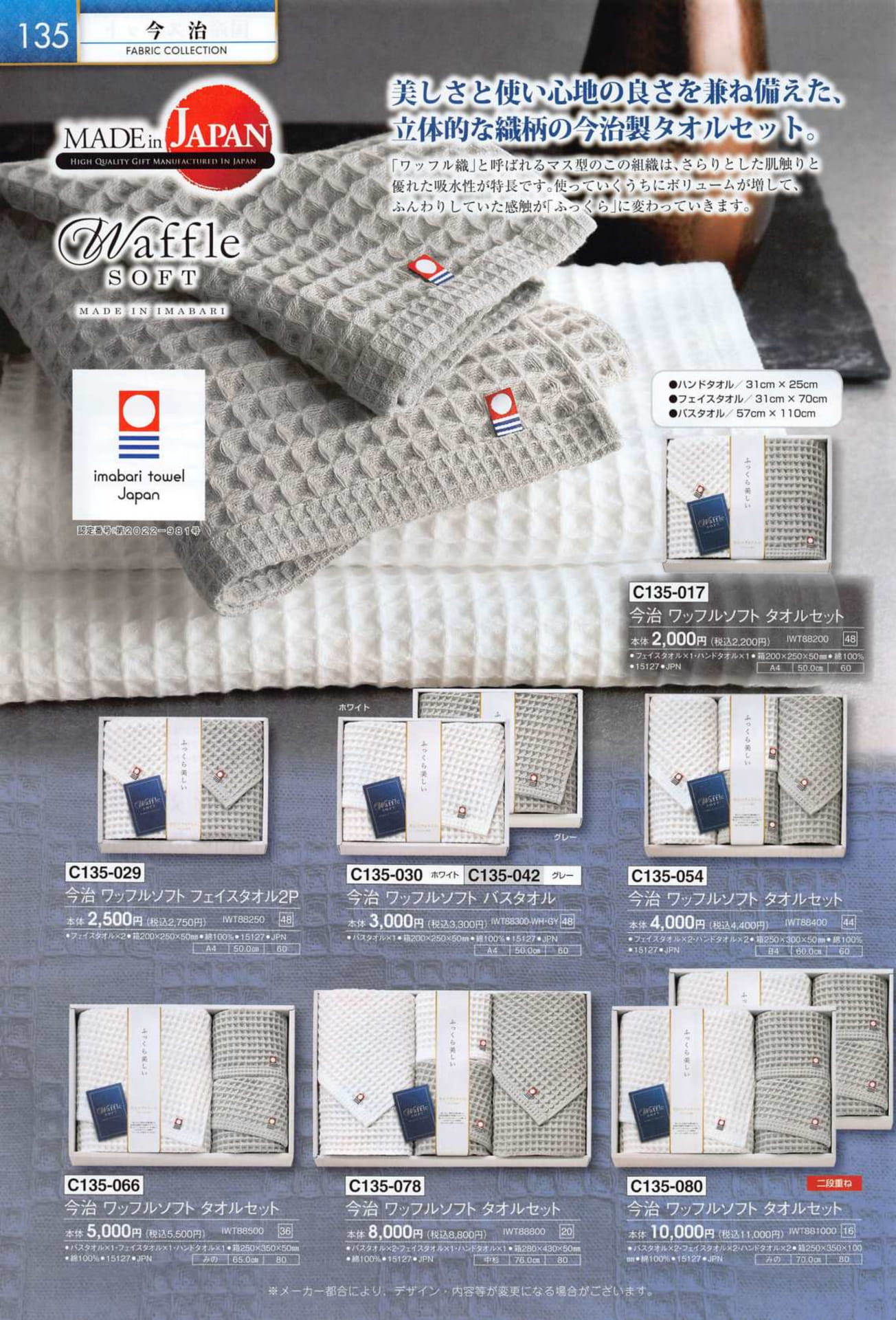 Page 138（138ページ目）