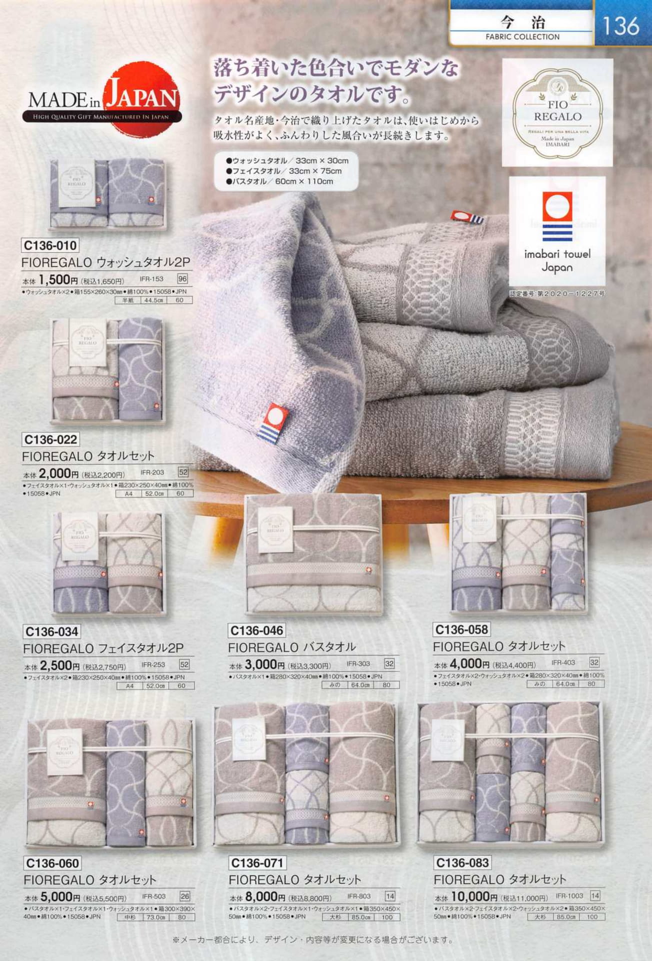 Page 139（139ページ目）