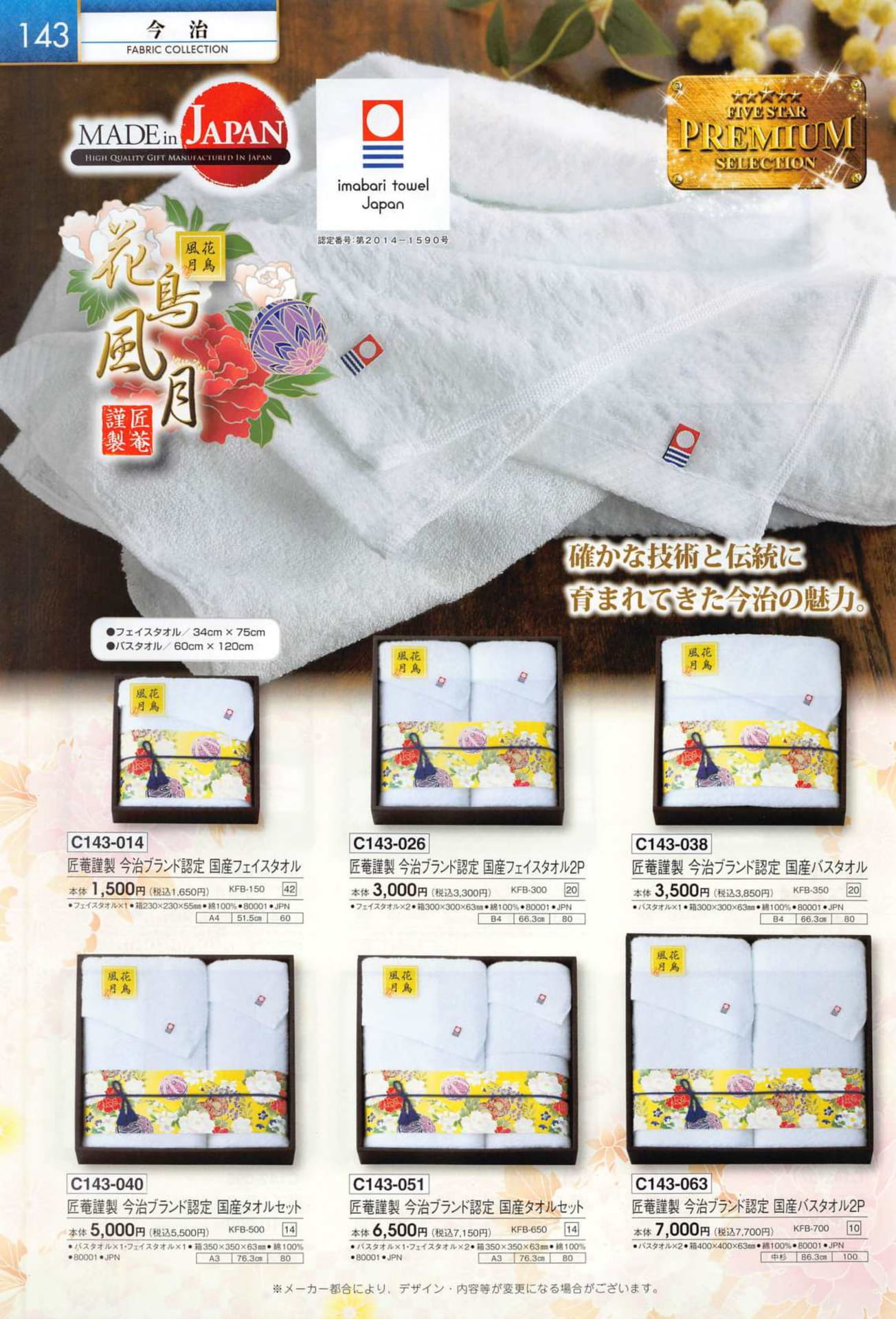Page 146（146ページ目）
