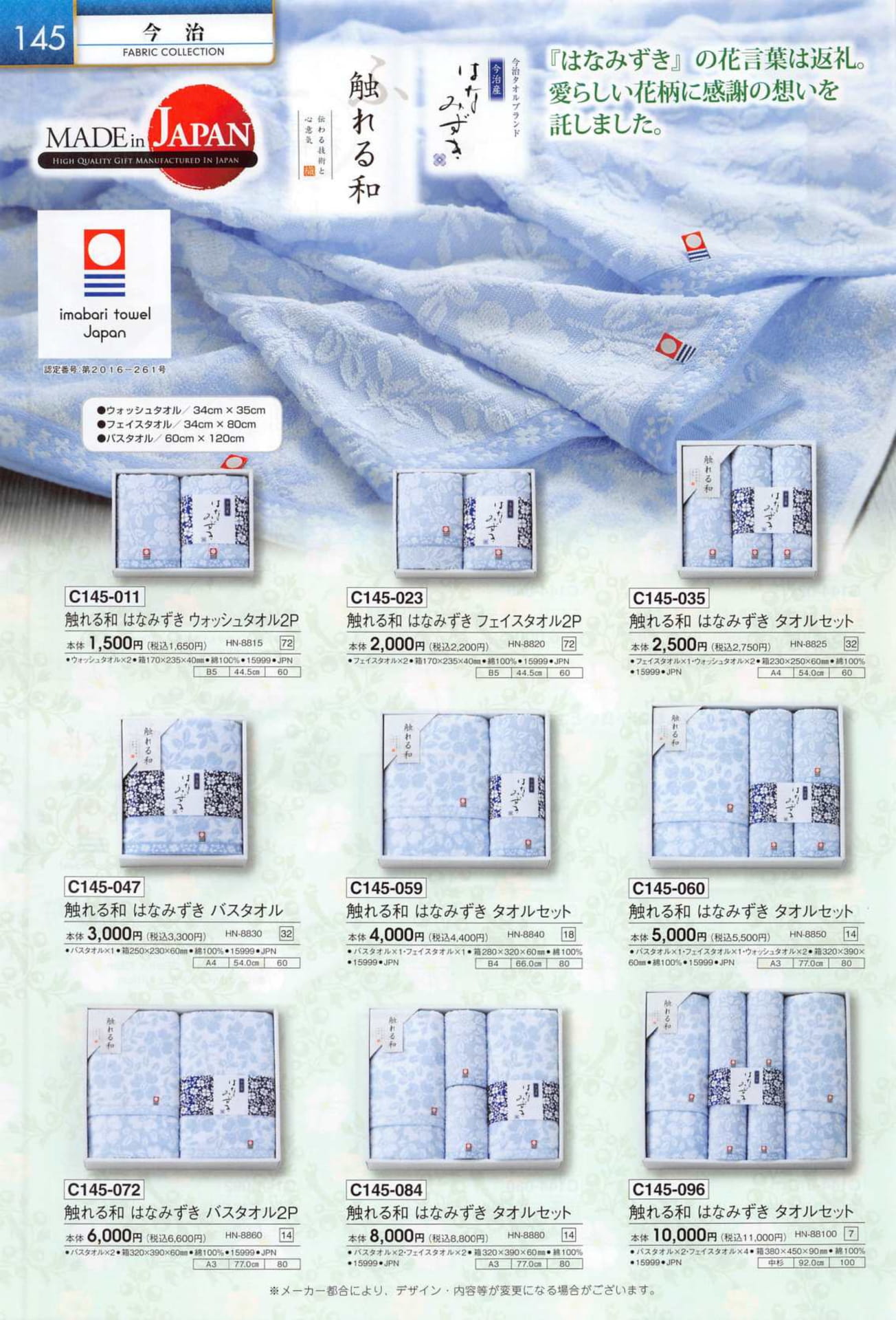 Page 148（148ページ目）