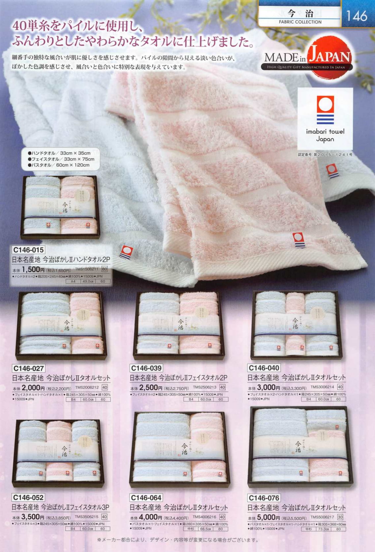 Page 149（149ページ目）