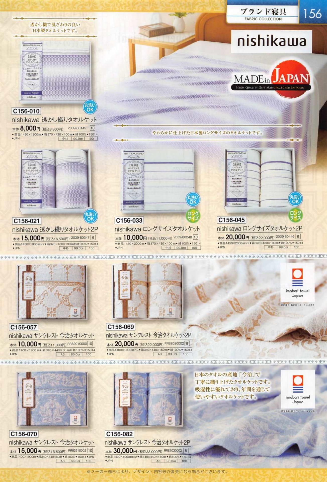 Page 159（159ページ目）