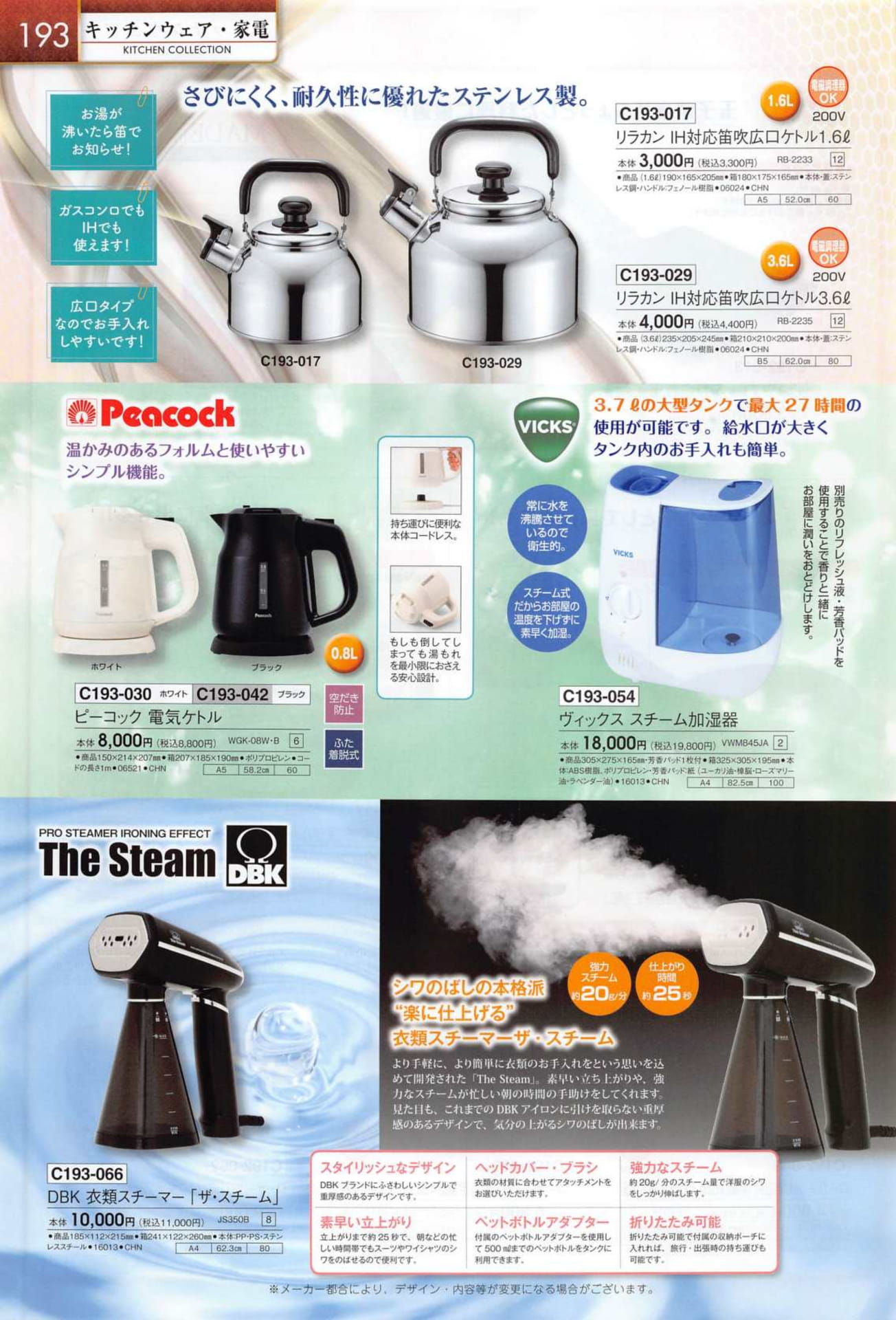 Page 196（196ページ目）