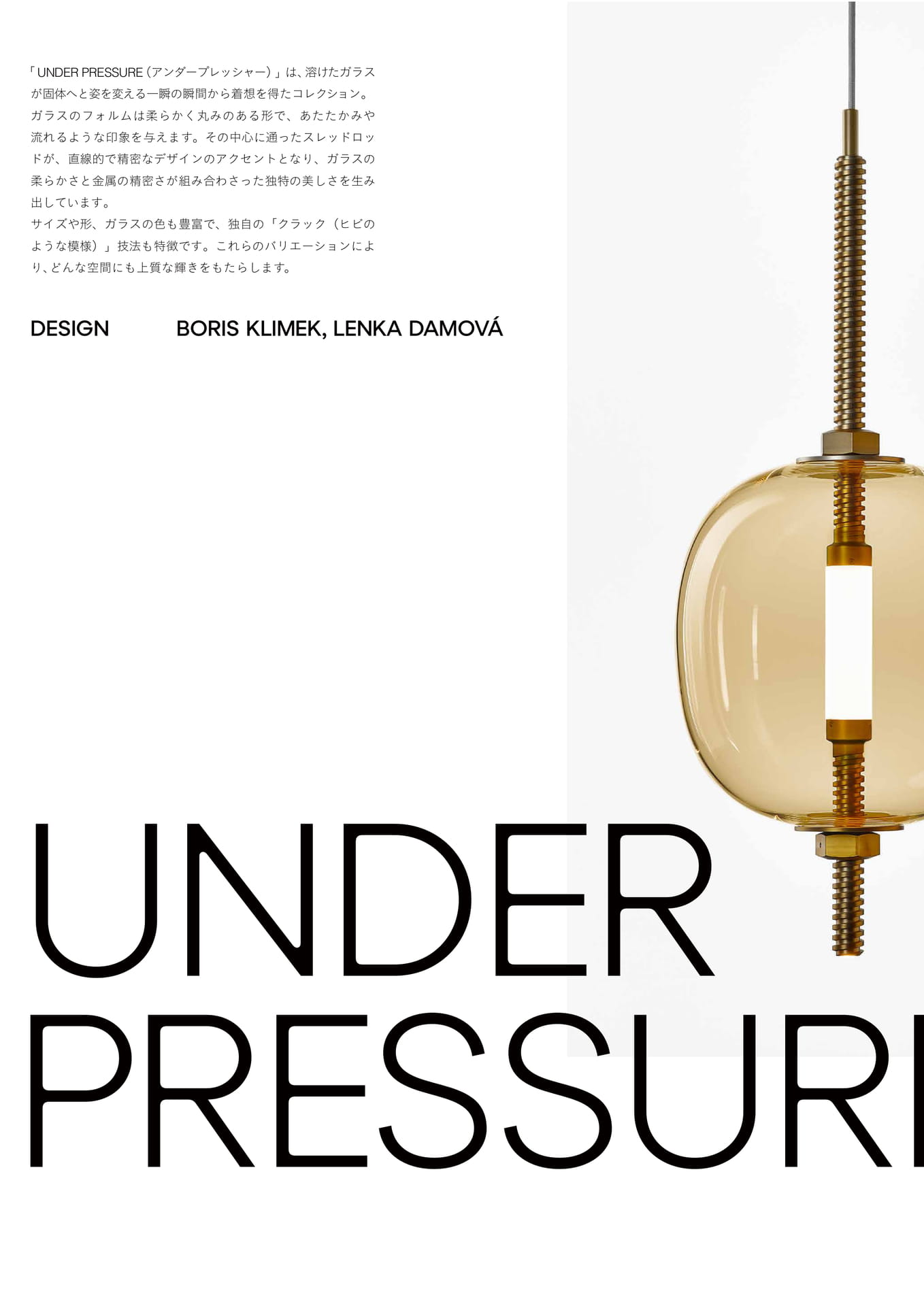 UNDER PRESSURE-1(12ページ目)