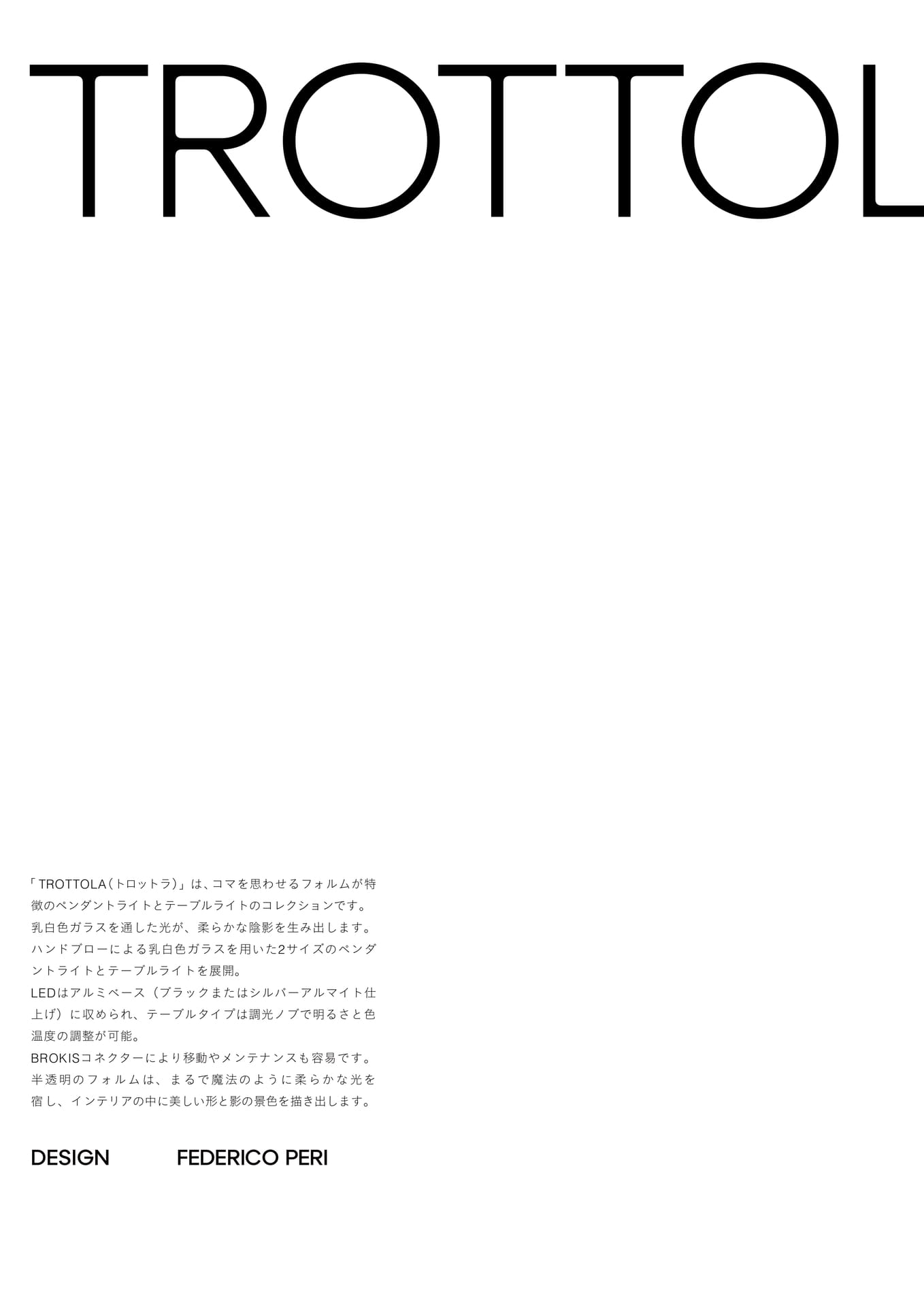 TROTTOLA-1(24ページ目)