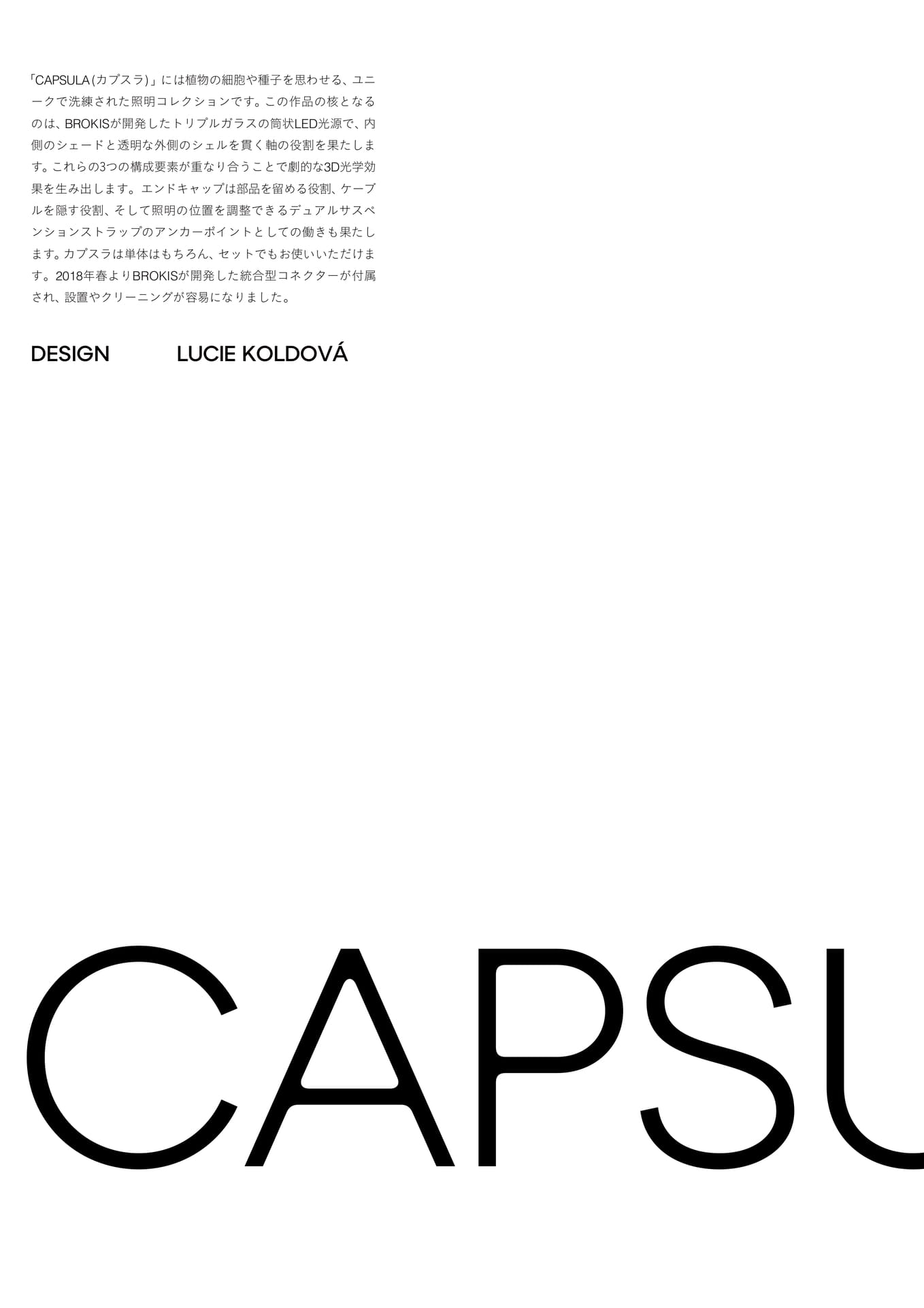 CAPSULA-1(46ページ目)