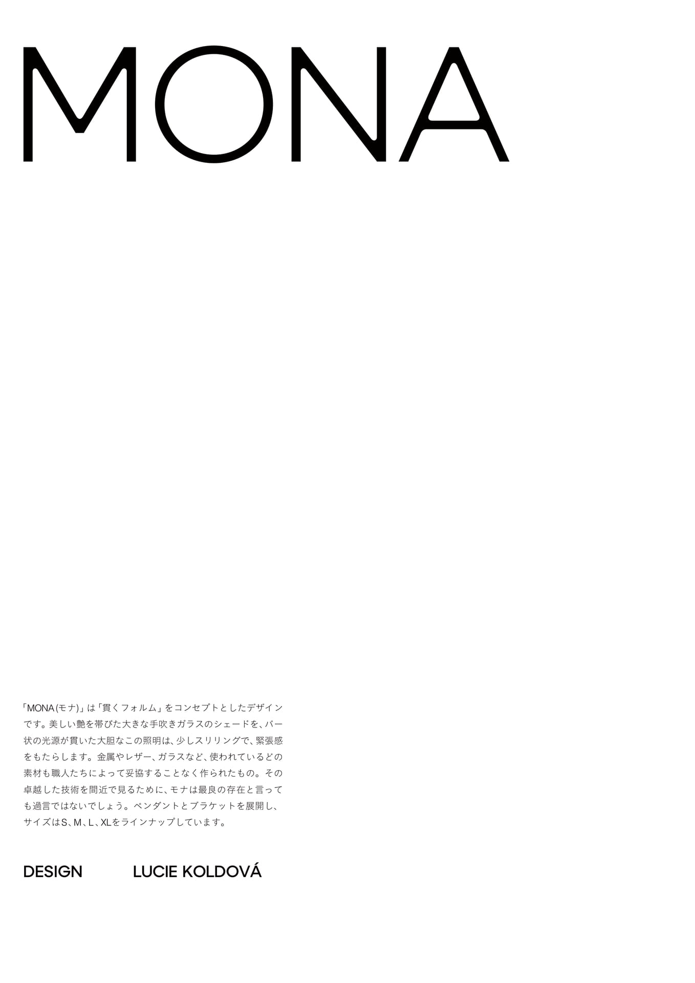 MONA-1(52ページ目)