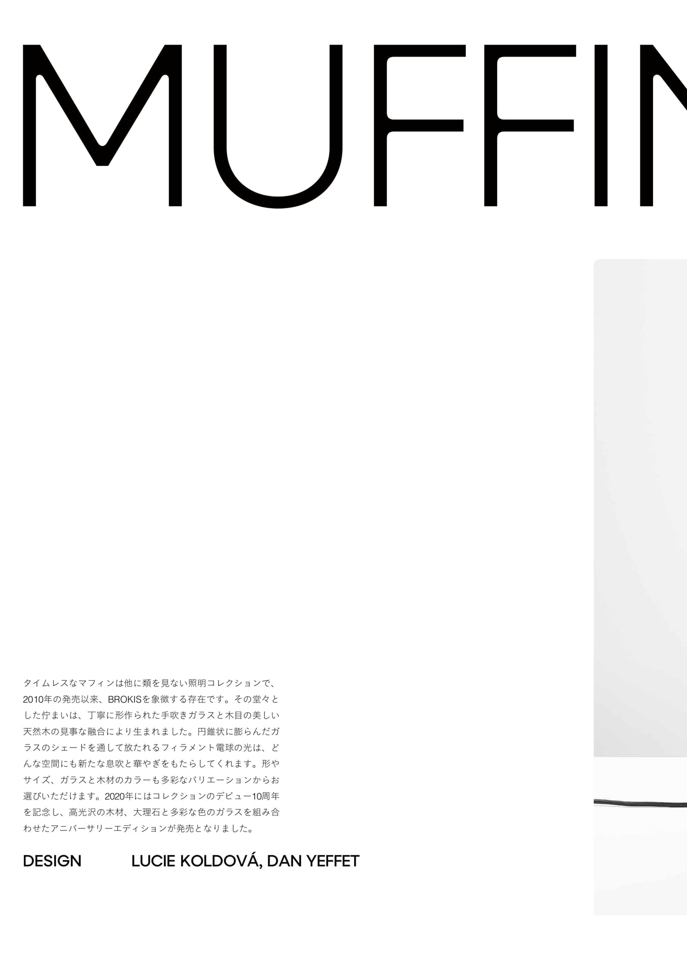 MUFFINS-1(64ページ目)