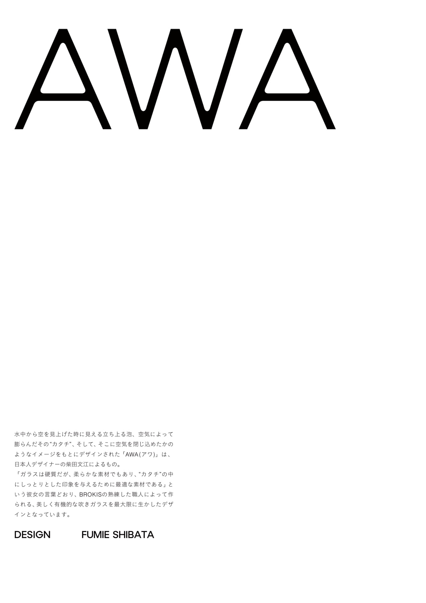 AWA-1(78ページ目)