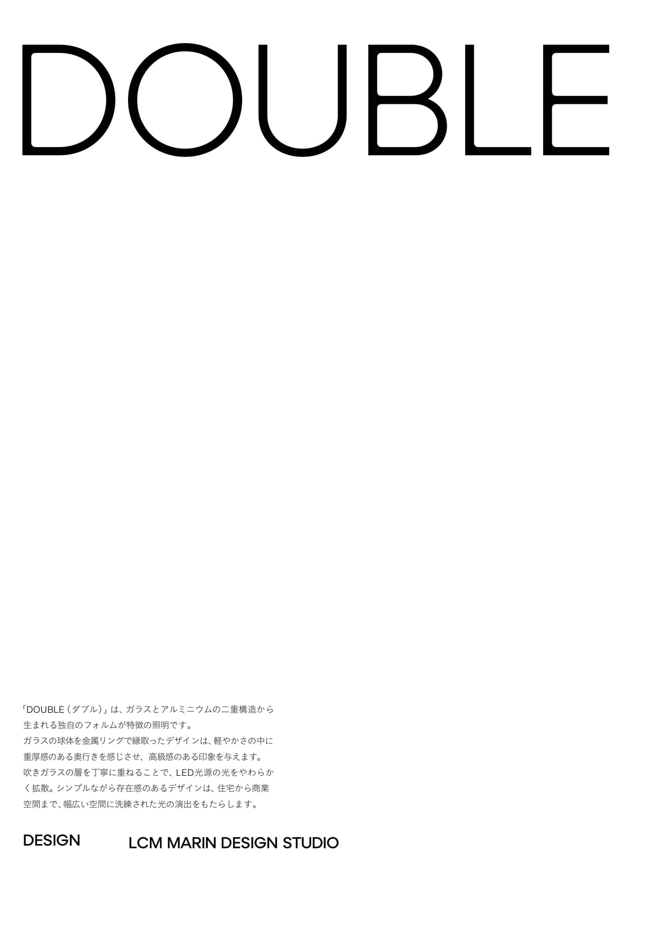DOUBLE-1(90ページ目)