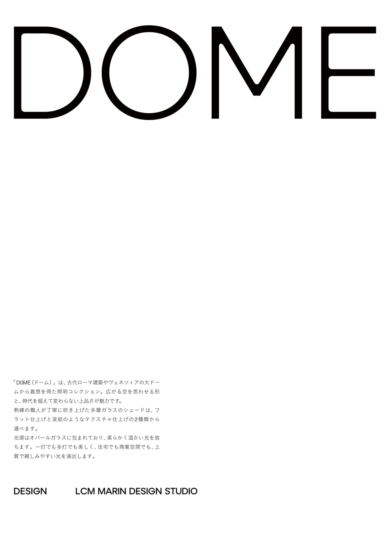 DOME-1(96ページ目)