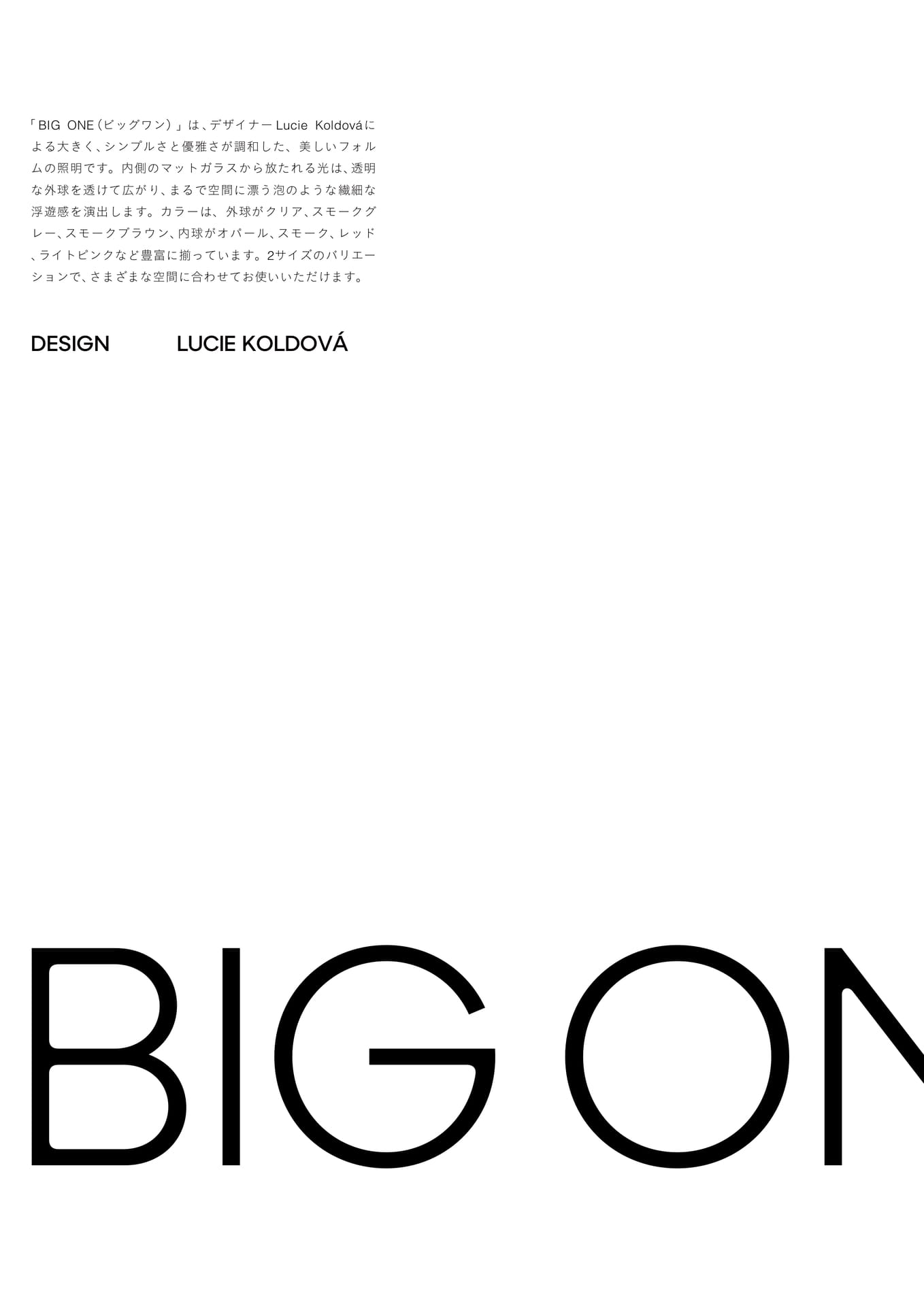 BIG ONE-1(108ページ目)