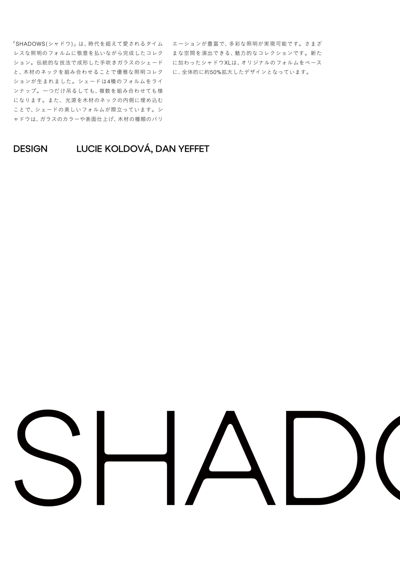 SHADOWS-1(114ページ目)