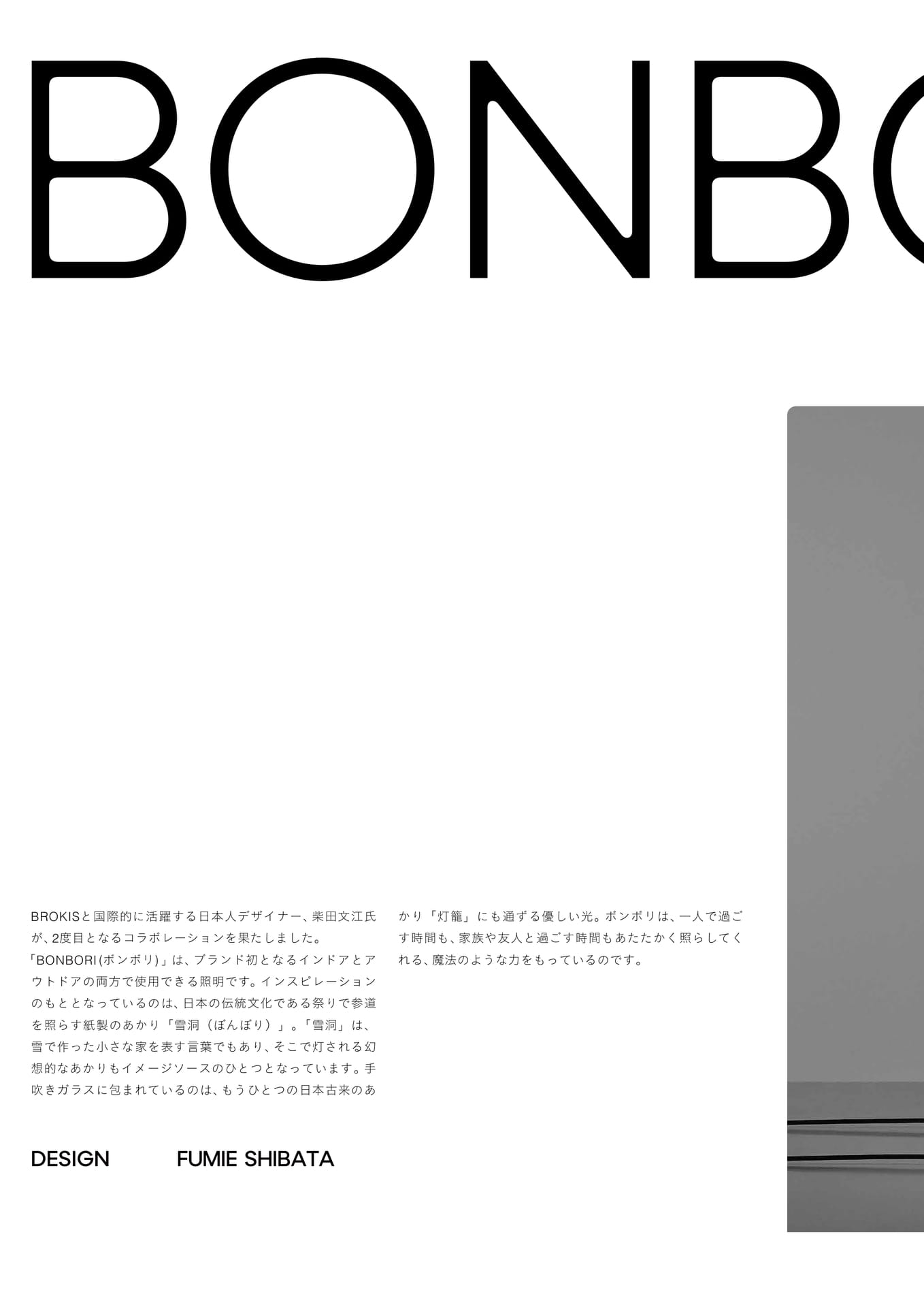 BONBORI-1(132ページ目)