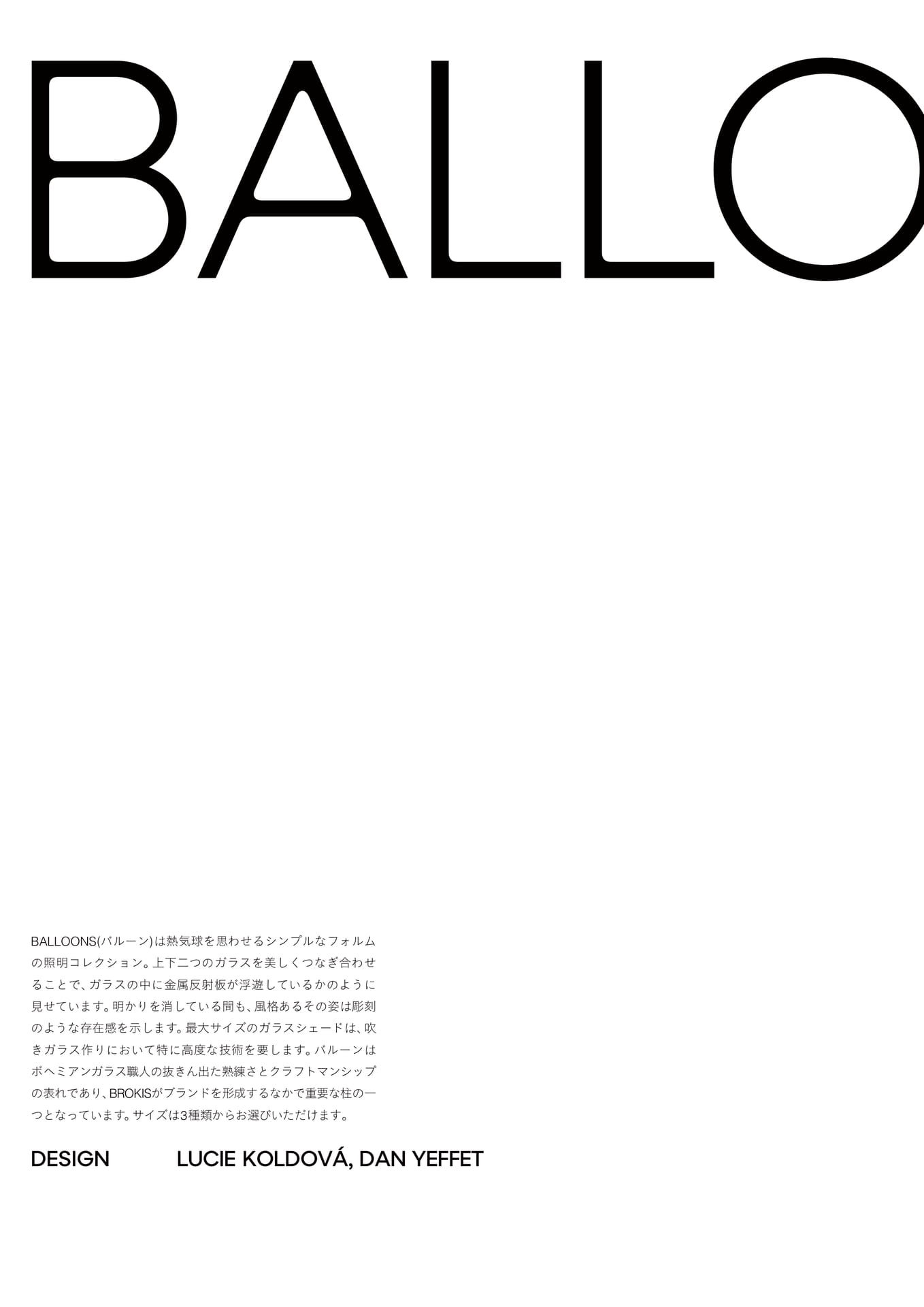 BALLOONS-1(140ページ目)