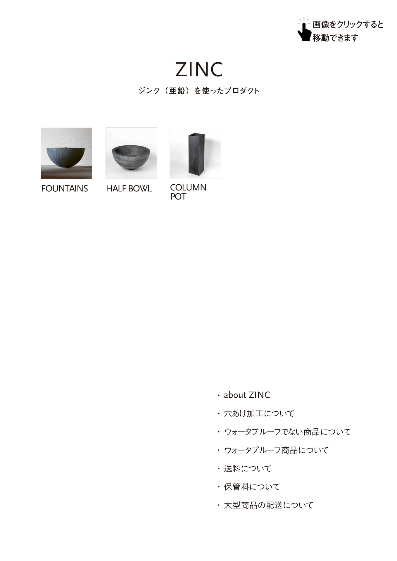 ZINC 目次（5ページ目）