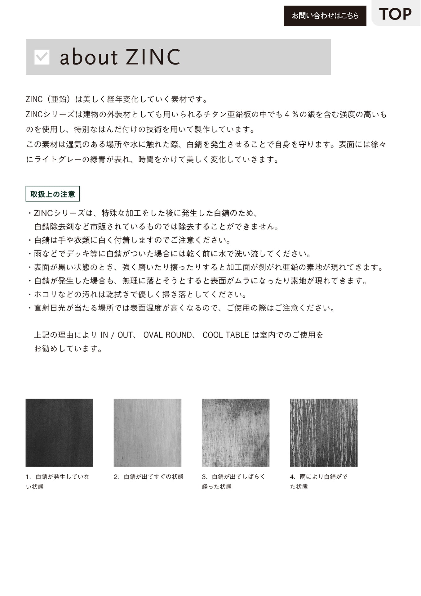 ZINC（39ページ目）