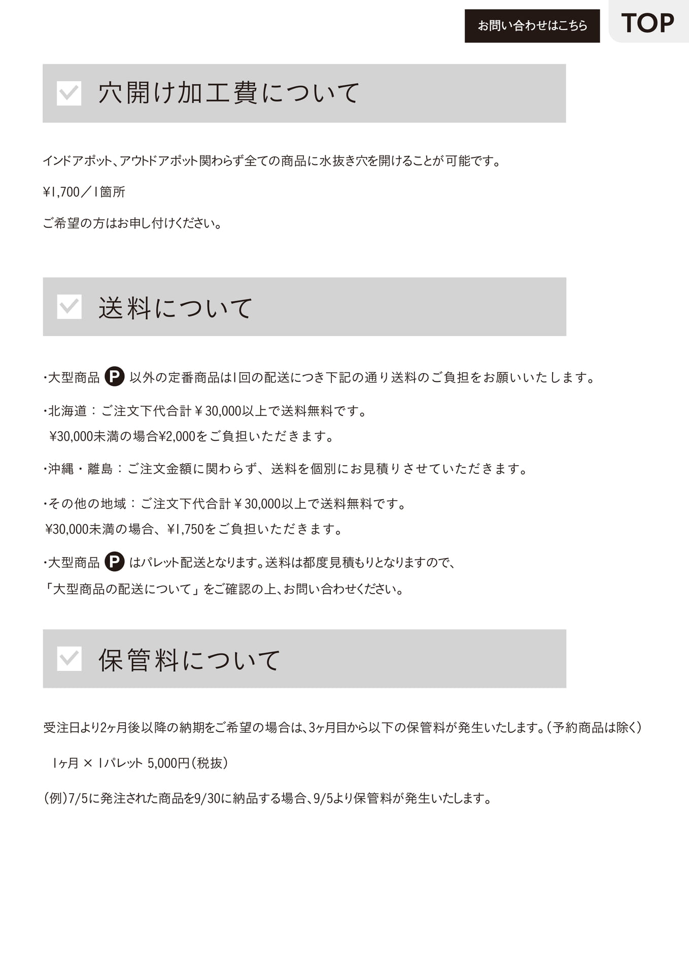 穴あけ加工・送料（41ページ目）