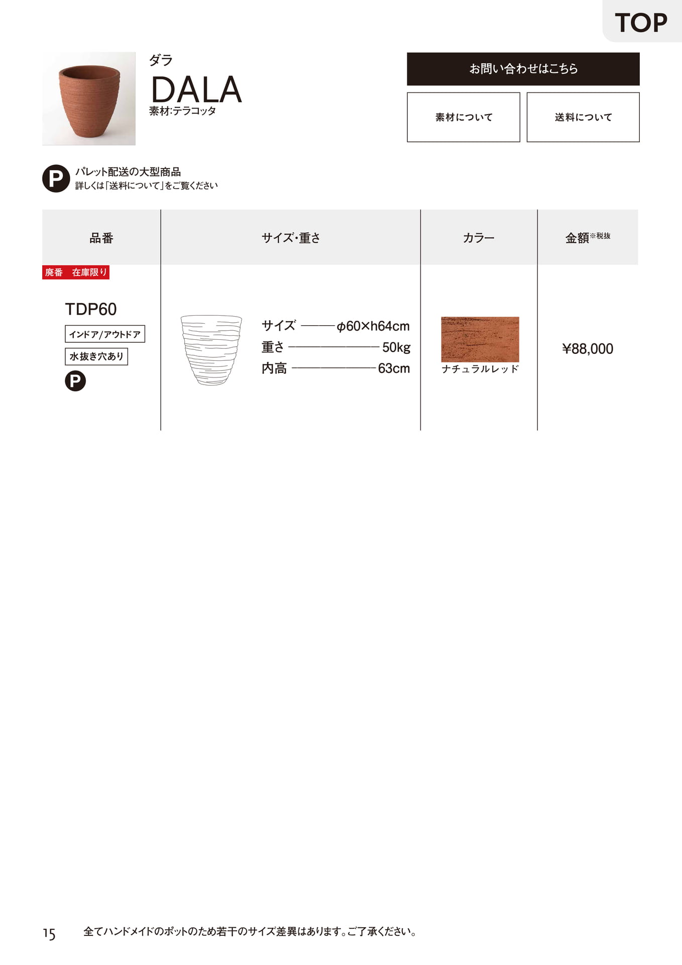 DALA（15ページ目）