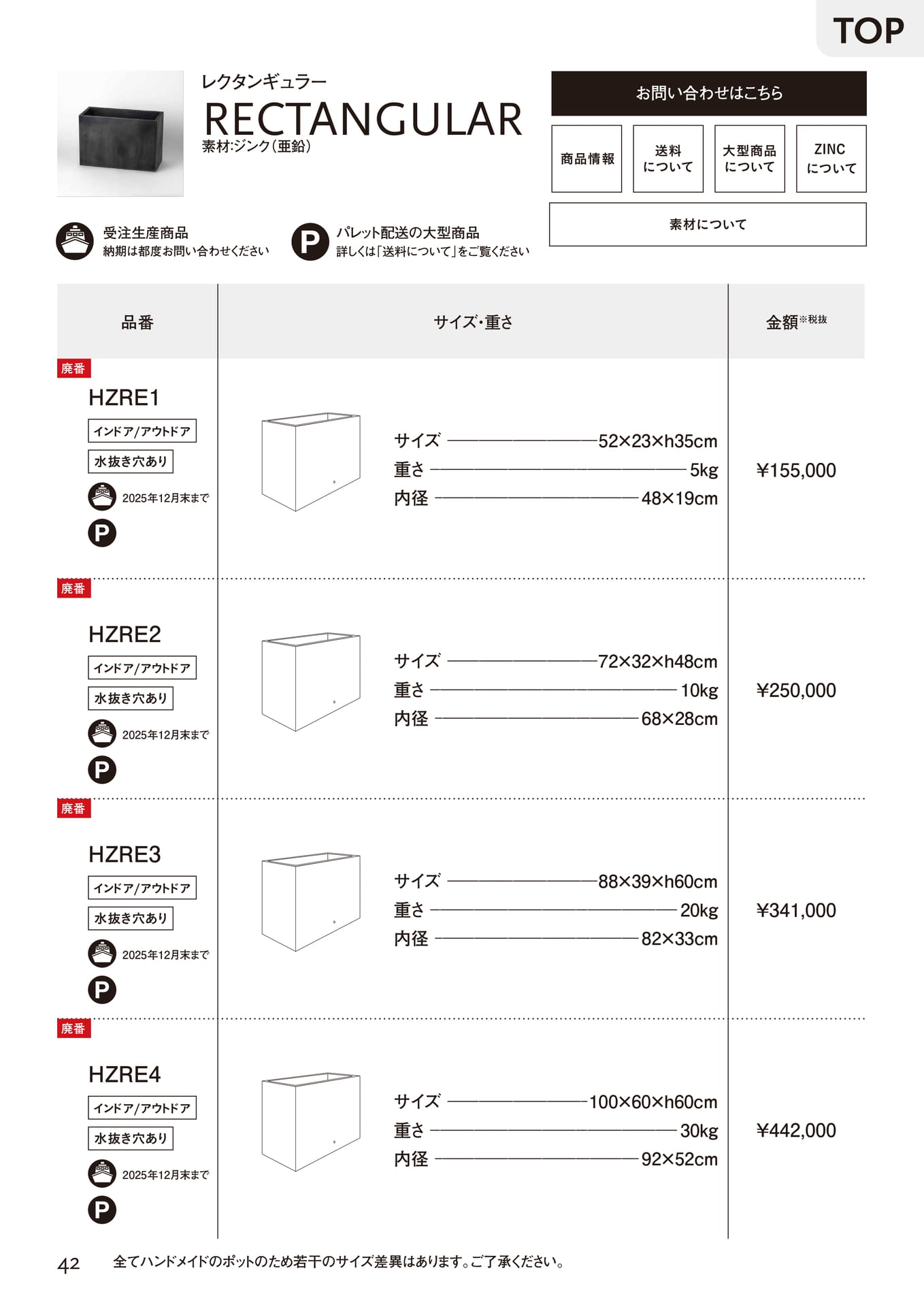 RECTANGULAR（42ページ目）